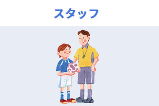 Sc豊田 豊田東 少年サッカークラブ Sc豊田 豊田東 少年サッカークラブ