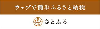 宇治田原町のふるさと納税