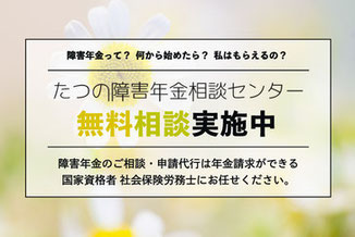 たつの　姫路　求人