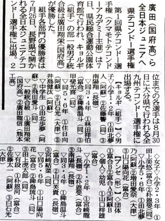 6月12日熊本日日新聞掲載記事(^v^)
