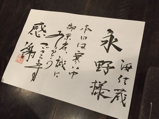 店屋町個室居酒屋 博多 酒佳蔵
