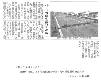 跨線橋被害状況