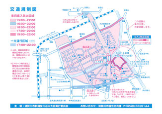 交通規制図