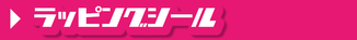 オリジナルDIYグッズ