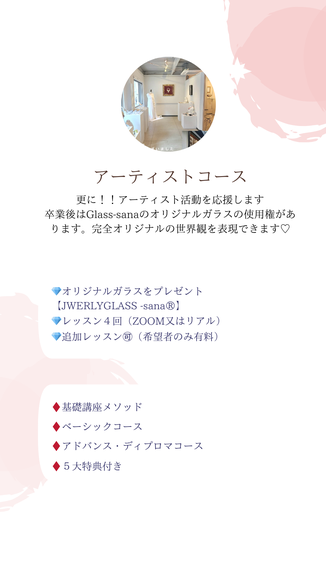 ビーズ教室ネックレスアドバンス講座