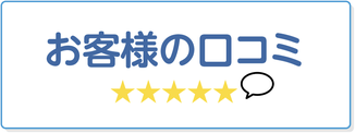 キタデザインの評判口コミ