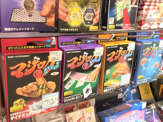 マジックショップ