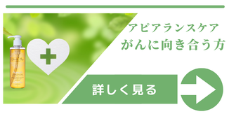 悪性腫瘍の抗がん剤治療で育毛を促進する無添加全身シャンプー