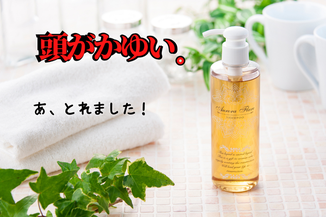 フケかゆみ・敏感肌・乾燥肌・臭いを改善する無添加全身シャンプー