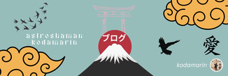 コダマ凛,サイキックリーディング,霊視,西洋占星術,タロット,ヒーリング,
