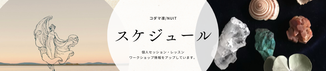 アカシックリーディング,サイキックリーディング,アカシックタロット,占い,西洋占星術,