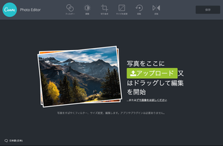 Canva Photo Editor