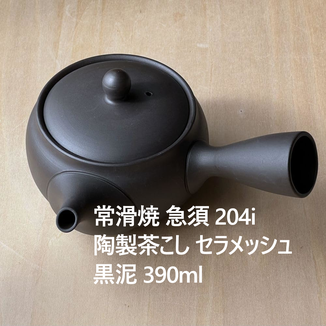 風景ドットコム 朱巻内菊 とんすい 呑水 5個セット 日本製 