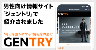 取材内容はこちら