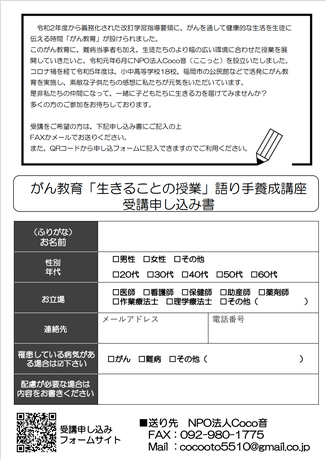 ▷語り手養成講座を開催します - cocotto-5510 ページ! ▷語り手養成講座を開催します - cocotto-5510 ページ!