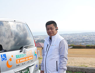 宮崎県都農町の福祉タクシーとだの社長あいさつ
