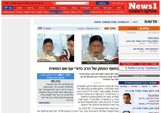 Rabbi Jitzchak Radouri in News1 Messias Jesus Letter