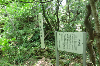 一里塚