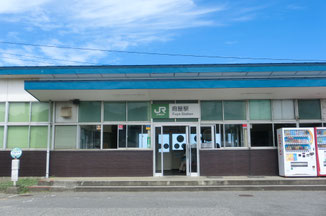 府屋駅