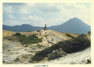 恐山