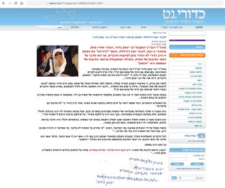 Nota del Rabino Kadouri en www.kaduri.net, nombre Mesias Jesus
