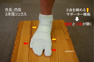 オサモミ整体院 浮き指