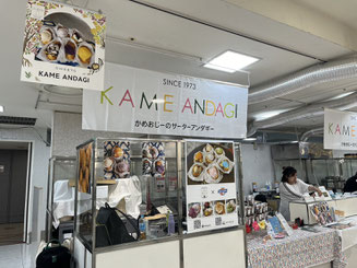 名古屋高島屋　サーターアンダギー販売