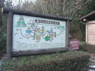 山頂近くにある竜王山城址案内板