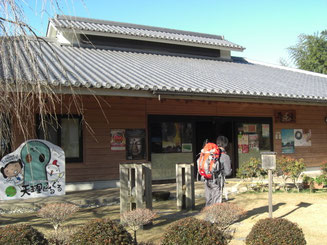天理市トレイルセンター