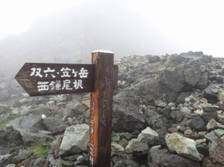 槍の肩 穂先はガスの中にぼんやりと
