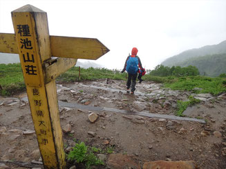 縦走路から柏原新道へ