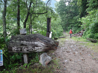 爺ヶ岳登山口へ