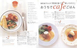 講談社『げんき』付録　保護者向け冊子（料理ページ）