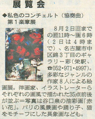 2015年7月29日 朝日新聞　夕刊　承諾書番号　A15-0938