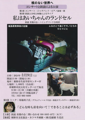 朗読　青葉の会