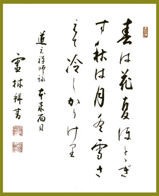 永平寺七十五世 山田霊林禅師 - 心の指針となった永平寺の禅師 永平寺七十五世 山田霊林禅師 - 心の指針となった永平寺の禅師