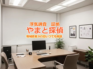 事務所の写真