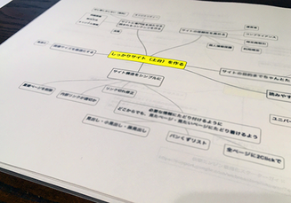 JimdoCafe浦和 SEO対策講座