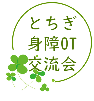 tochigi-ot ページ!