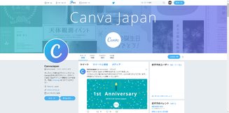 Twitterで販促