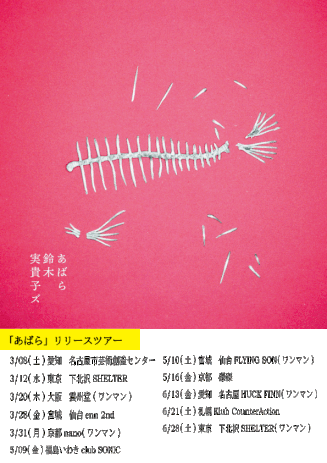 鈴木実貴子ズ official web site - mikikotomikikotomikiko ページ！