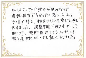 アロマオイルマッサージ AROMASURYA アロマスーリヤ