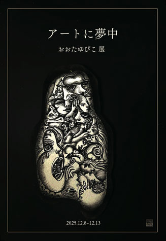 2025 - YW gallery New Web Site