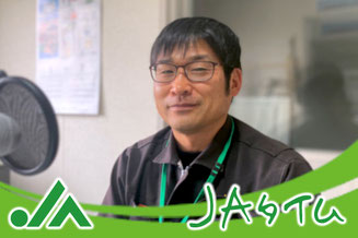 大町市有線放送 桜田スタジオ【JAタイム】 まる得ガイド JA大北 南部営農センター 営農指導員 森 さん