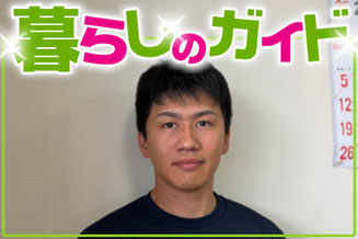 大町市有線放送　桜田スタジオ【暮らしのガイド】 お答えします税務署です     大町税務署 総務課  長澤 学 さん