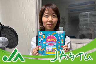 大町市有線放送　桜田スタジオ【ＪＡタイム】 共済のススメ    ＪＡ大北 共済部   白澤 さん