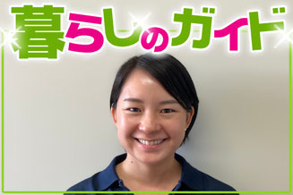 大町市有線放送 桜田スタジオ【暮らしのガイド】 大町保健福祉事務所から 大町保健福祉事務所総務課 吉尾千晴 さん