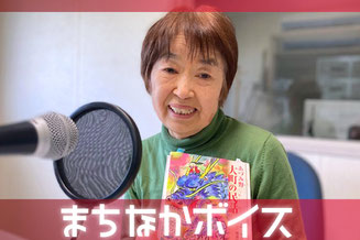 大町市有線放送 桜田スタジオ【まちなかボイス】 図書館だより 市立大町図書館長 竹内 紀雄 さん
