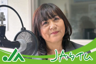 大町市有線放送 桜田スタジオ【JAタイム】 共済のススメ JA大北 共済部 藤原 さん