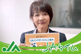 大町市有線放送 桜田スタジオ【JAタイム】 共済のススメ JA大北 共済部 藤原 さん